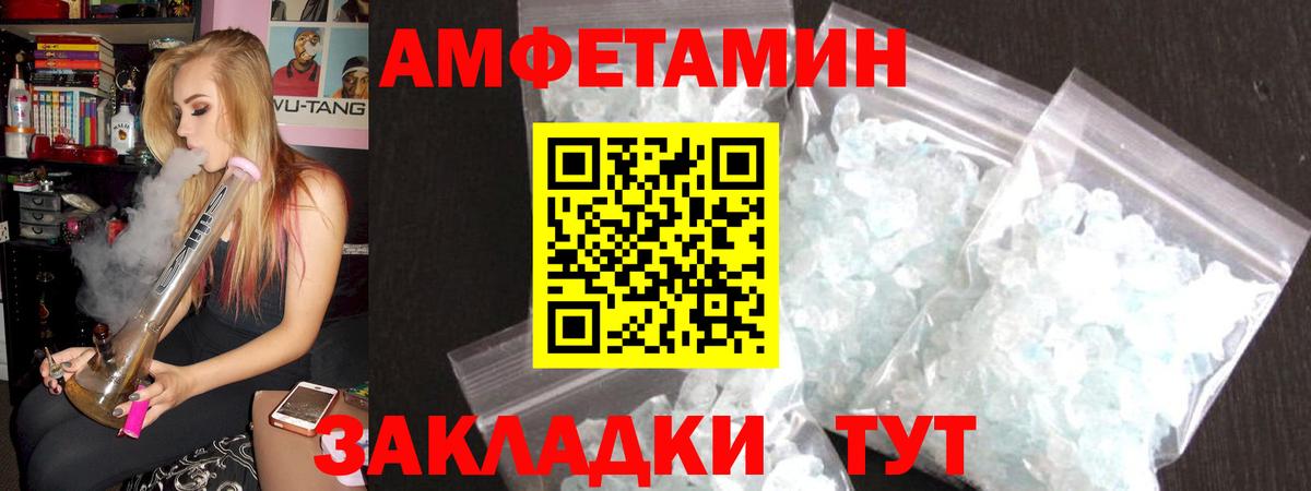 Меф Черняховск
