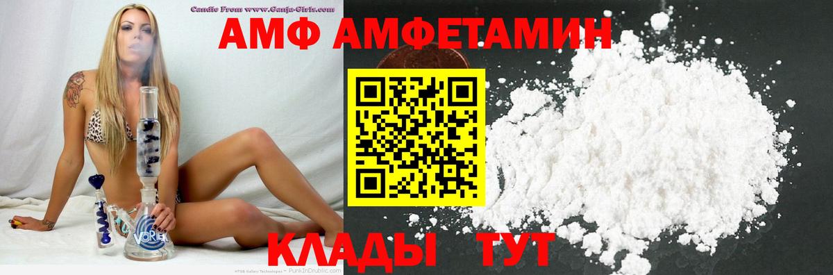 Amphetamine 97% Черняховск