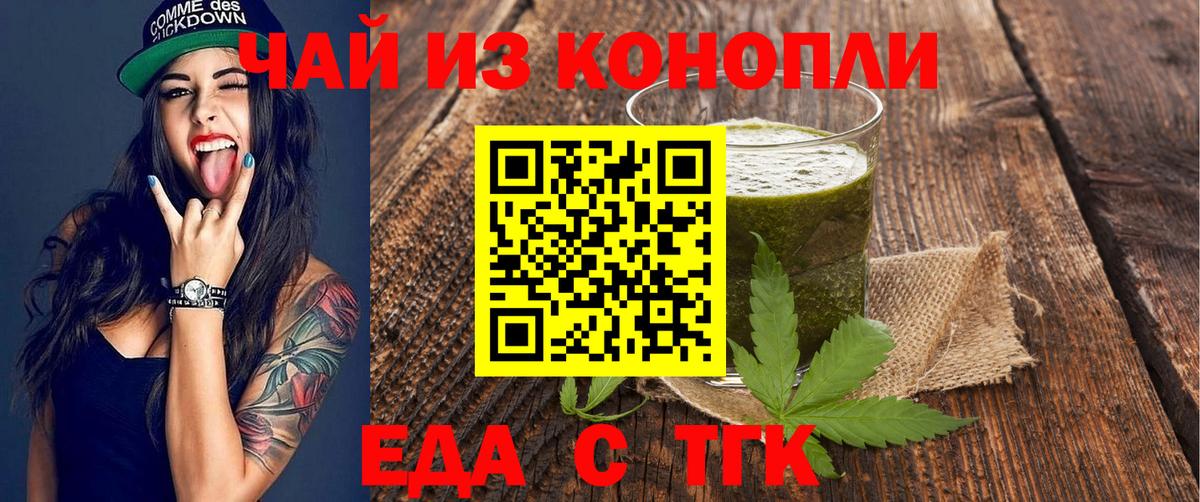 Canna-Cookies марихуана  Вход с VPN  Черняховск 