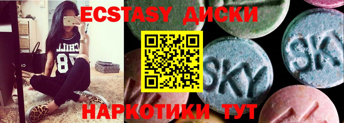 Черняховск  ЭКСТАЗИ Cube  Ecstasy  Ecstasy 280мг  Вход с VPN 