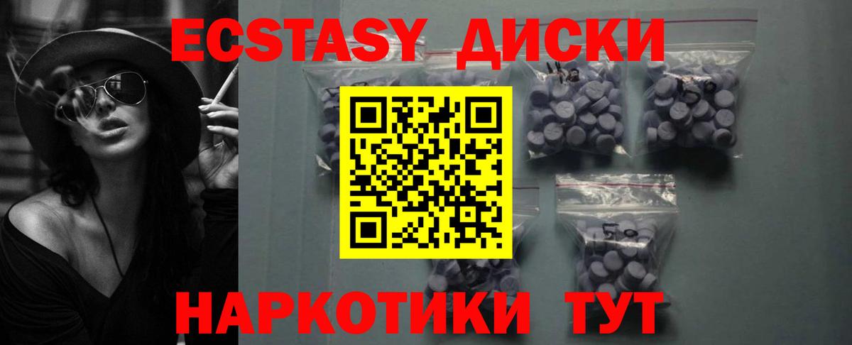 ЭКСТАЗИ ешки Черняховск