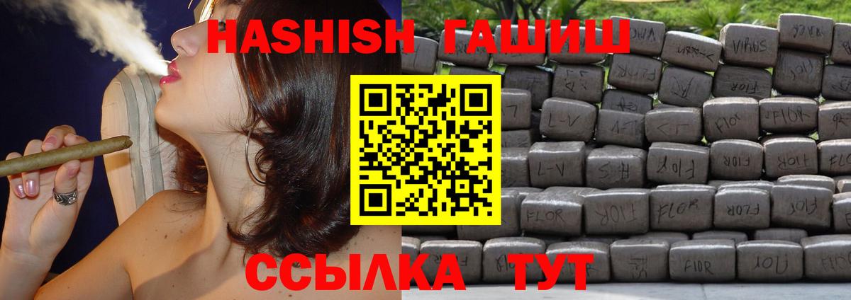 где найти наркотики  Вход с VPN  Черняховск  Гашиш  ГАШ Изолятор  Гашиш гарик 