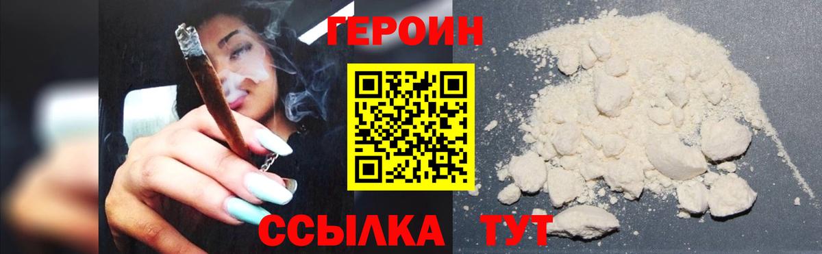 ГЕРОИН гречка  Вход с VPN  Черняховск 