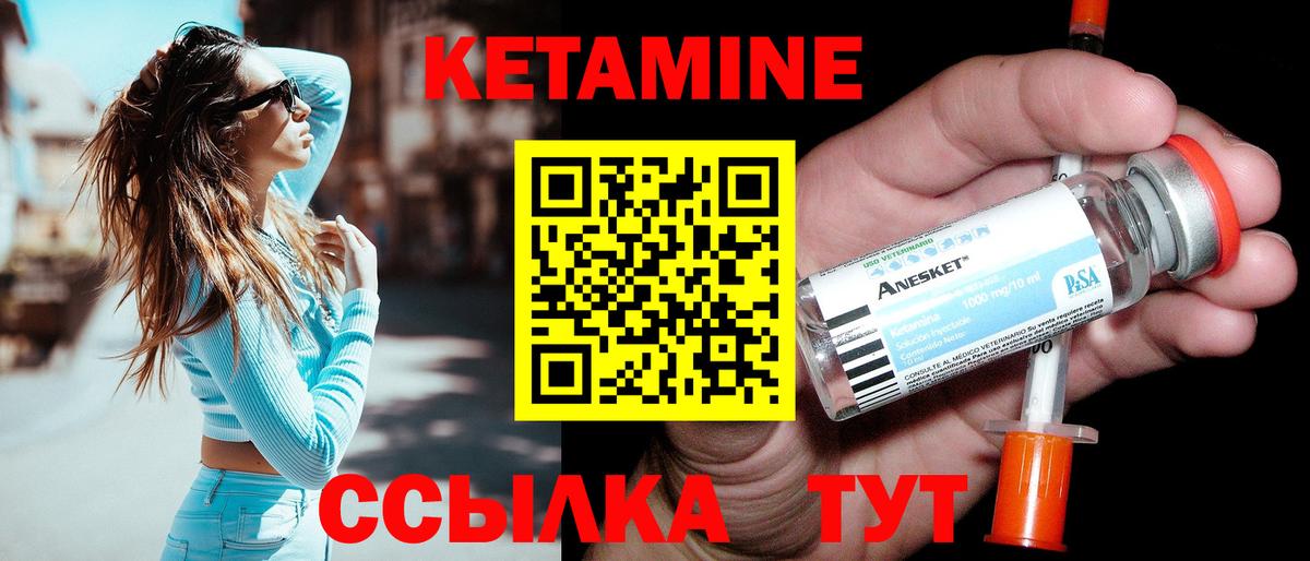 это Telegram  Вход с VPN  Кетамин ketamine  Черняховск  Кетамин ketamine 