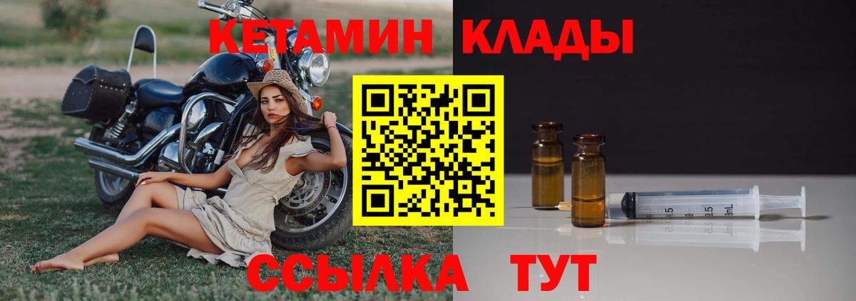 Кетамин ketamine Черняховск