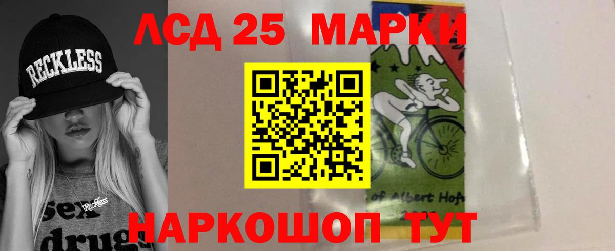   маркетплейс  LSD-25 экстази кислота  LSD-25 экстази  Вход с VPN  Черняховск  LSD-25 экстази ecstasy 