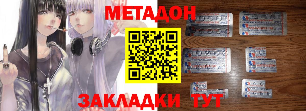 Черняховск  Метадон VHQ  даркнет клад  Метадон мёд  Вход с VPN  ссылка на мегу ссылка 