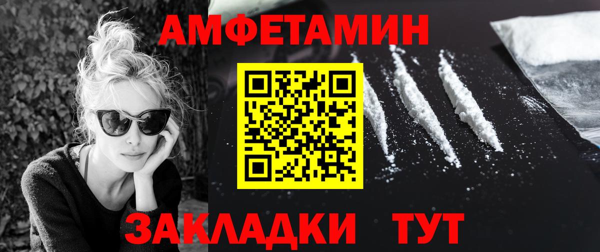 МЕТАМФЕТАМИН кристалл Черняховск