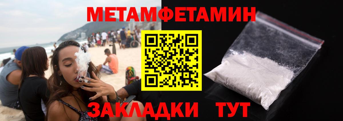 МЕТАМФЕТАМИН  МЕТАМФЕТАМИН винт  МЕТАМФЕТАМИН винт  Вход с VPN  Черняховск 
