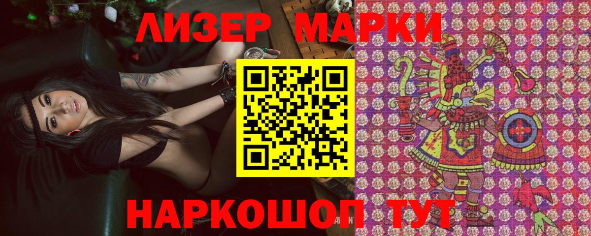 Черняховск  Марки 25I-NBOMe  Вход с VPN  Марки N-bome 1500мкг 