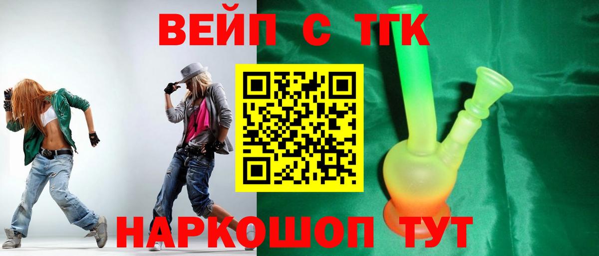 Черняховск  Дистиллят ТГК жижа    онион  Вход с VPN 